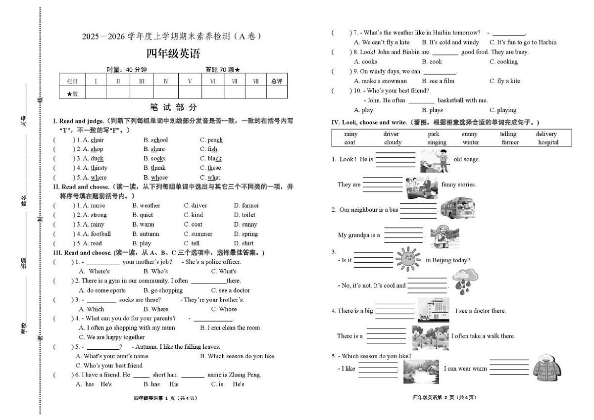 2025-2026学年山东省临沂市沂水县度上学期期末素养检测四年级英语（含答案） (1)第1页