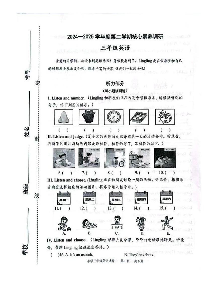 2024-2025学年山东省潍坊市奎文区三年级下学期英语期末试题_(含答案_) (1)第1页