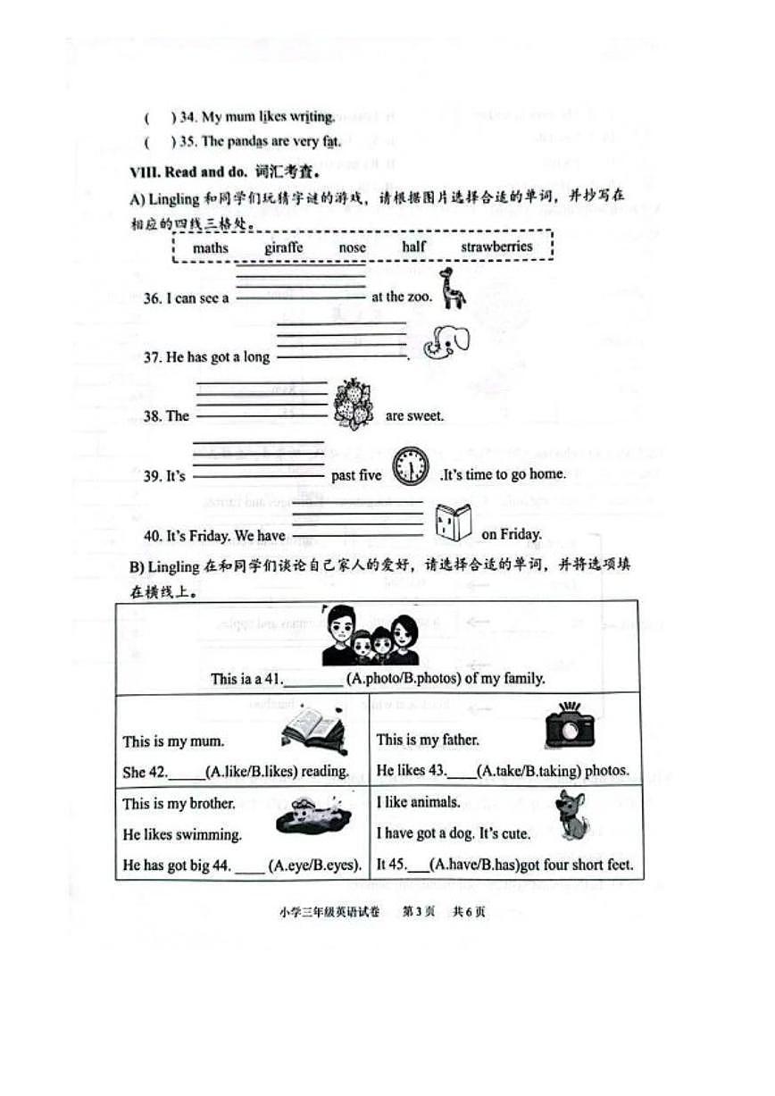 2024-2025学年山东省潍坊市奎文区三年级下学期英语期末试题_(含答案_) (1)第3页