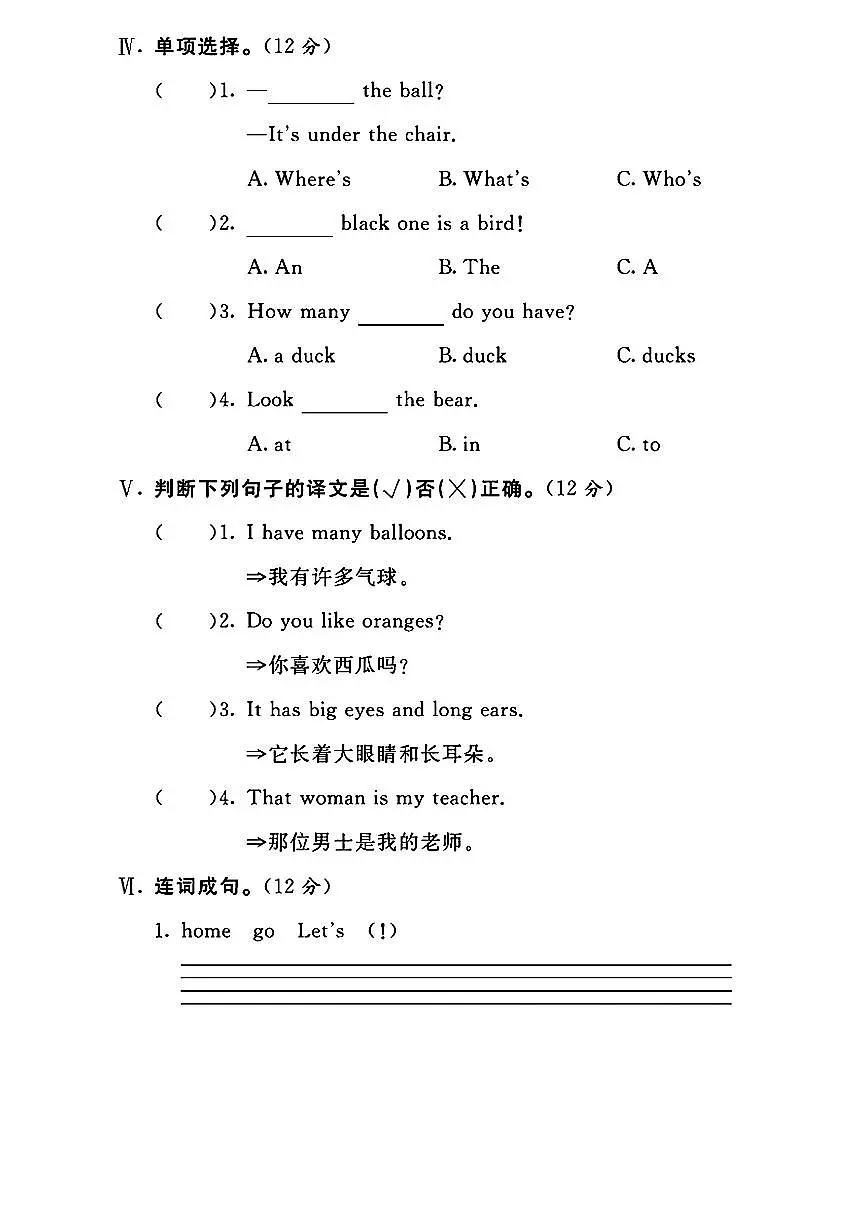 【2025学年期末试卷】练习及答案人教版PEP三年级英语下册第2页