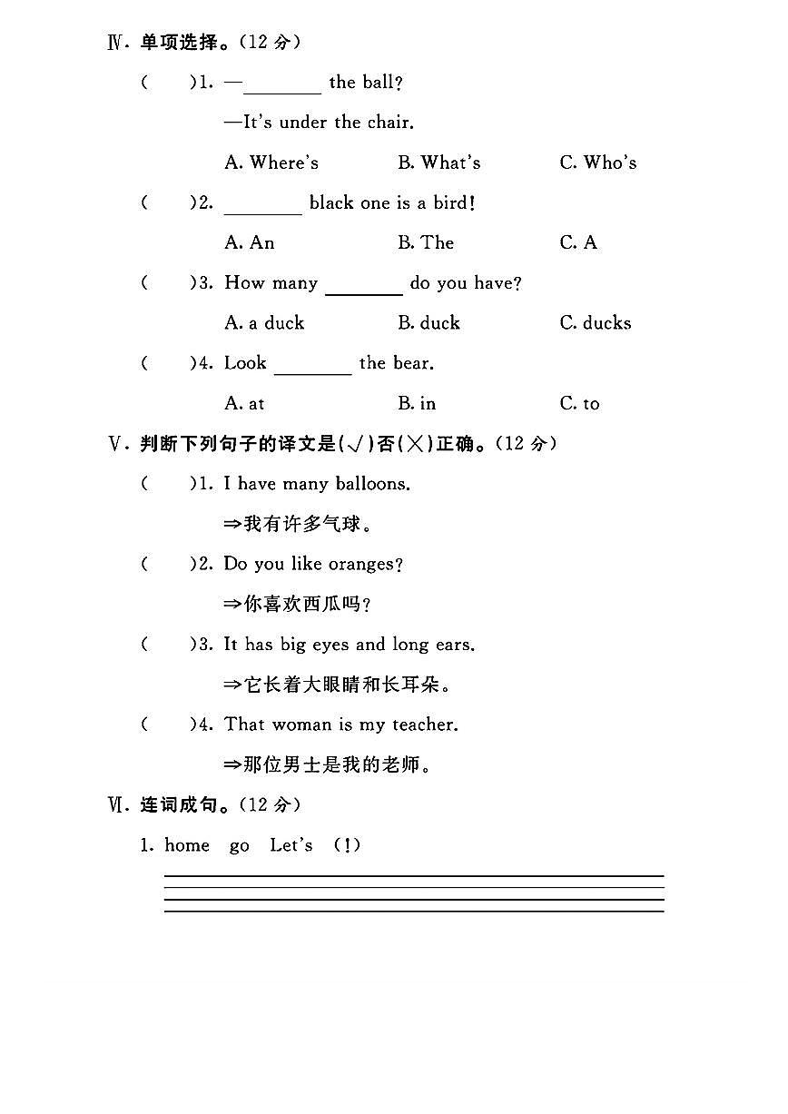 【2025学年期末试卷】练习及答案人教版PEP三年级英语下册第2页