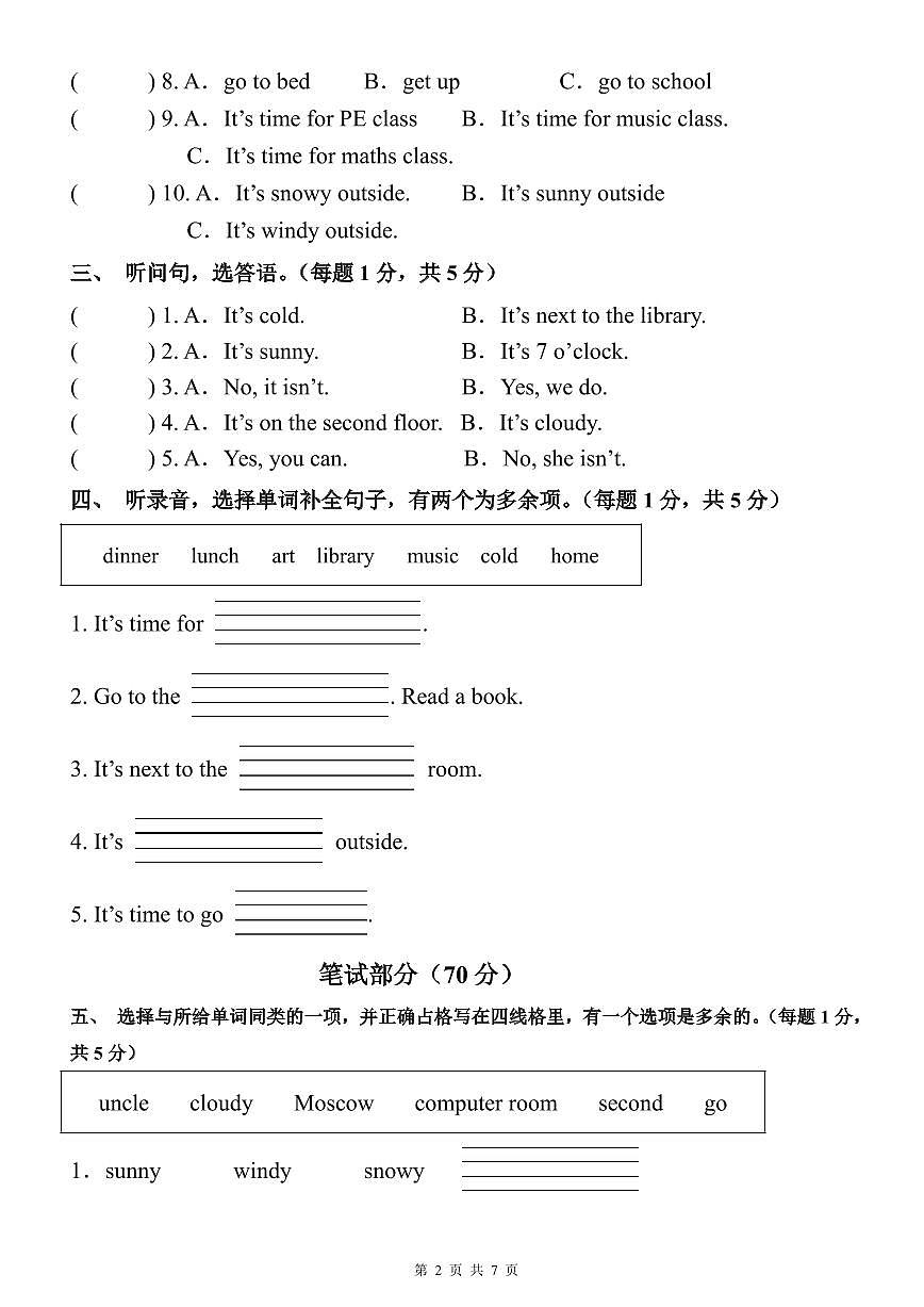 英语（提高卷01）（考试版A4）-2024-2025学年四年级英语下学期期中素养测评（人教PEP版）第2页