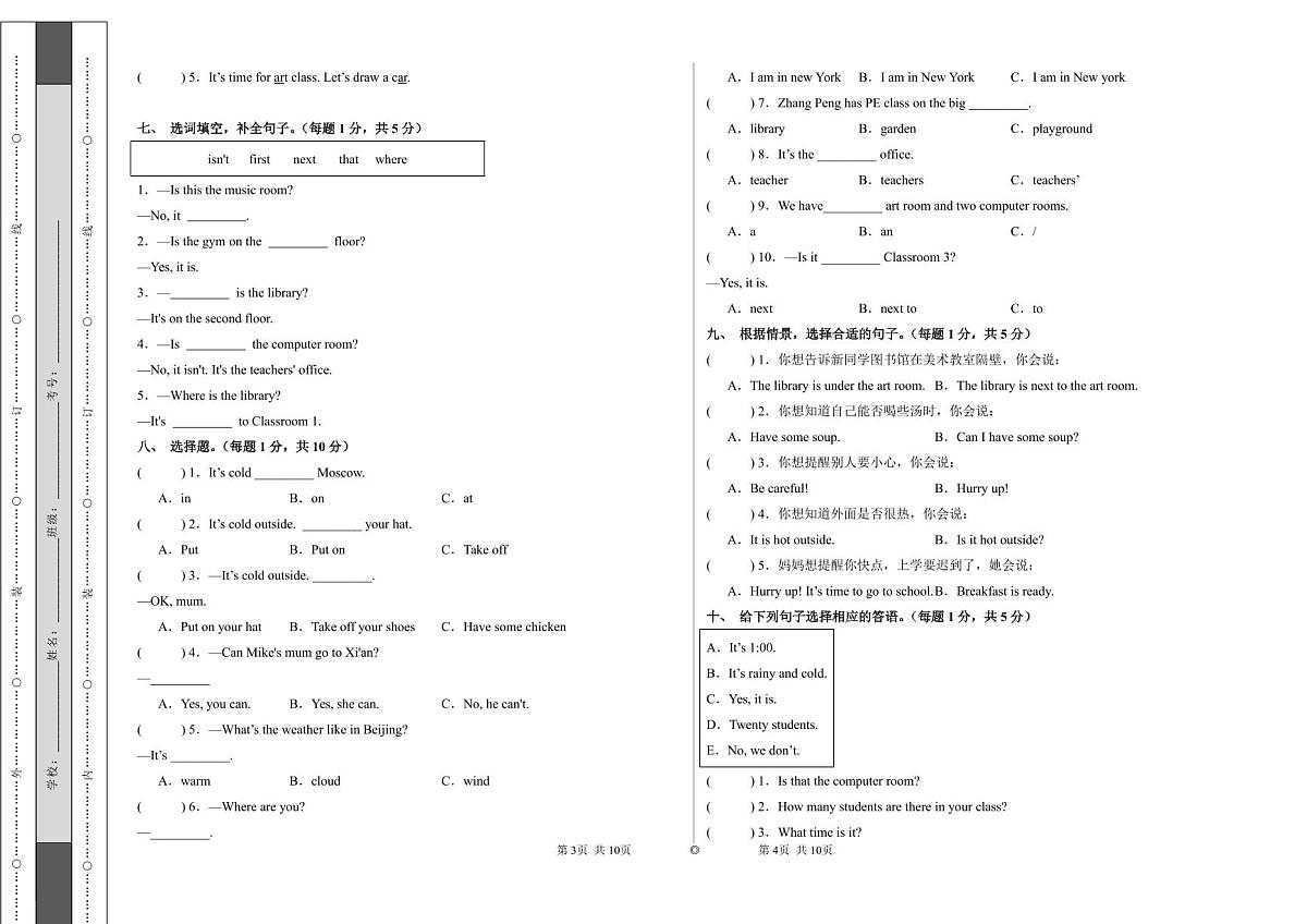 英语（提高卷02）（考试版A3）-2024-2025学年四年级英语下学期期中素养测评（人教PEP版）第2页