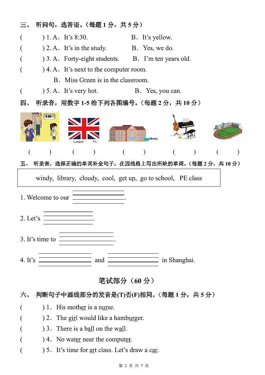 英语（提高卷02）（考试版A4）-2024-2025学年四年级英语下学期期中素养测评（人教PEP版）第2页