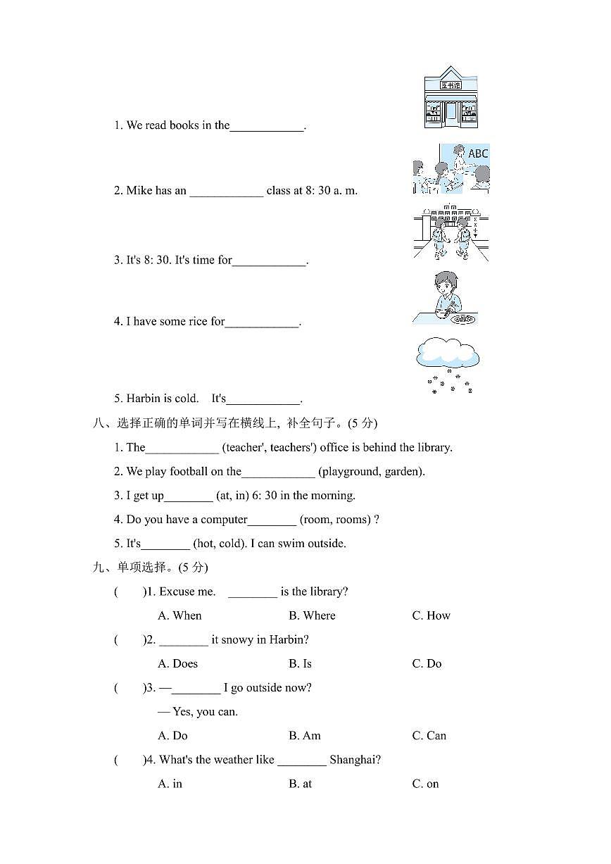 人教版2024-2025学年英语四年级第二学期期中考试（B)卷第3页