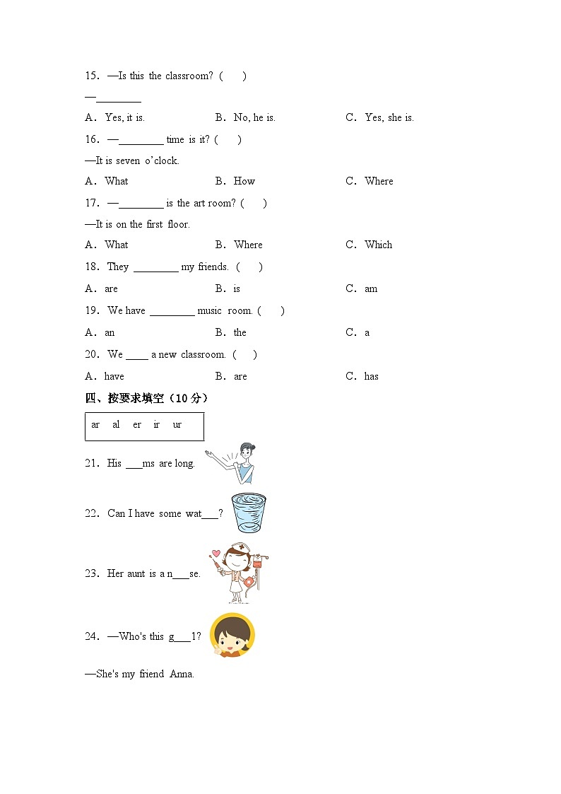 人教版PEP四年级英语下册【期中综合能力提升测试卷（附参考答案）】第2页