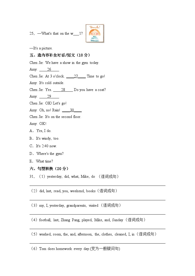 人教版PEP四年级英语下册【期中综合能力提升测试卷（附参考答案）】第3页