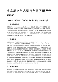 北京版（2024）四年级下册（2024）Lesson 23 Could You Tell Me the Way to a Shop?教学设计