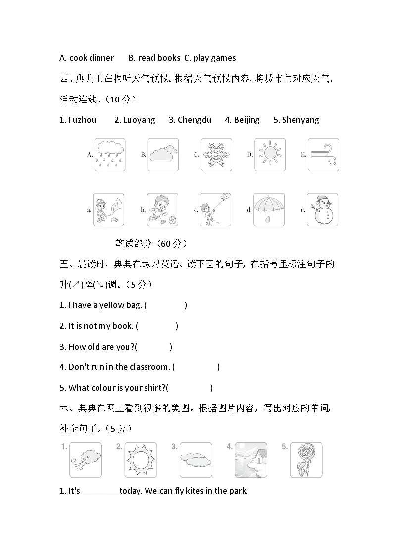 Unit 8 Weather 单元卷（含答案，含听力原文，无听力音频）-科普版小学英语四下第2页