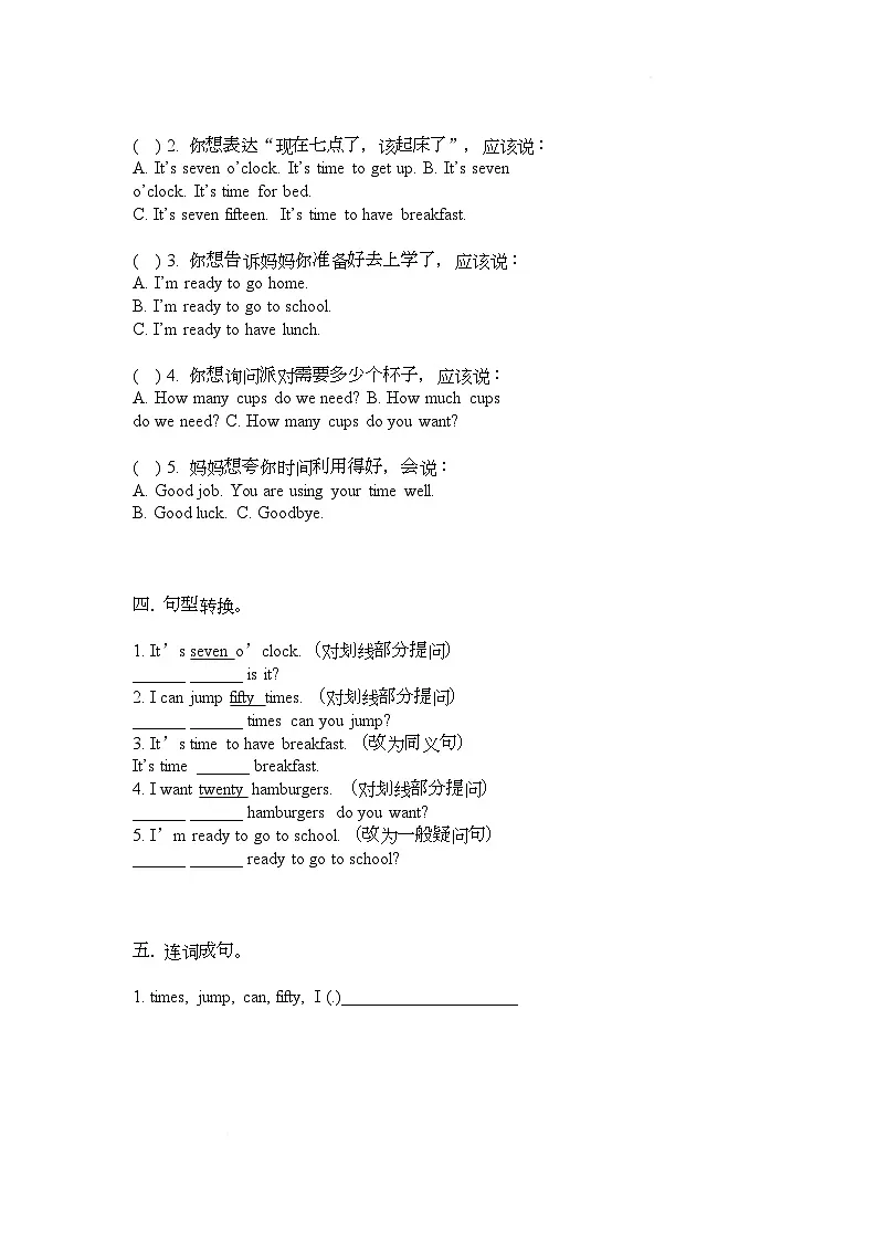 Unit4 Numbers and time Part A (同步练) 同步练习（含答案）-科普版小学英语四年级下册第2页