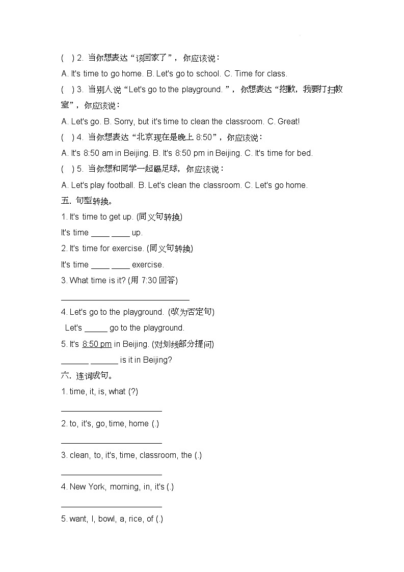 Unit4 Numbers and time Part B 同步练习（含答案）-科普版小学英语四年级下册第2页