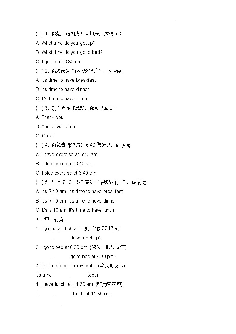 Unit5 A day’s activities Part A (同步练) 同步练习（含答案）-科普版小学英语四年级下册第2页