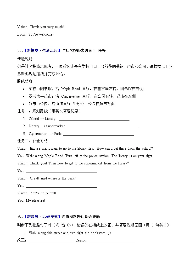 Unit 2 第1课时 Part A Let’s talk&Look, ask and answer 分层作业（含答案）-人教版小学英语五下第3页