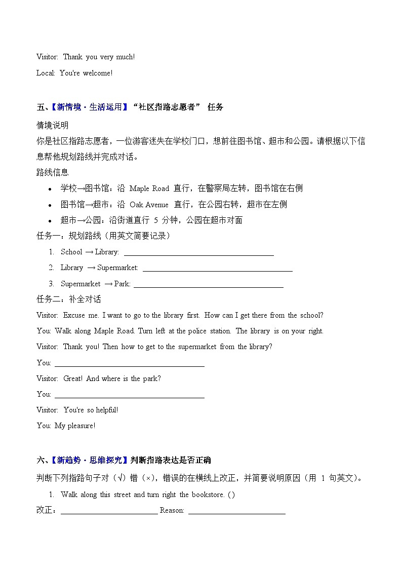 Unit 2 第1课时 Part A Let’s talk&Look, ask and answer 分层作业（含答案）-人教版小学英语五下第3页