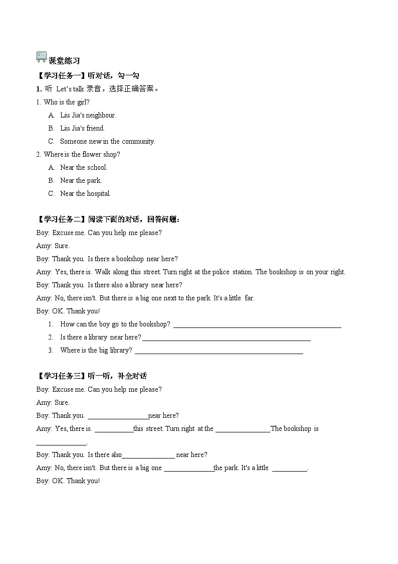 Unit 2 第1课时 Part A Let’s talk&Look, ask and answer 学习任务单-人教版小学英语五下第2页