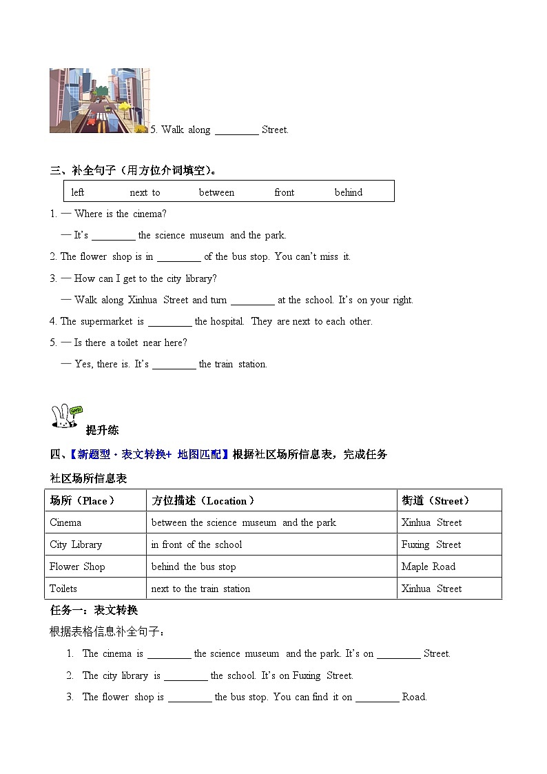 Unit 2 第2课时 Part A Let’s learn&Draw a map of a community and role play  分层作业第2页