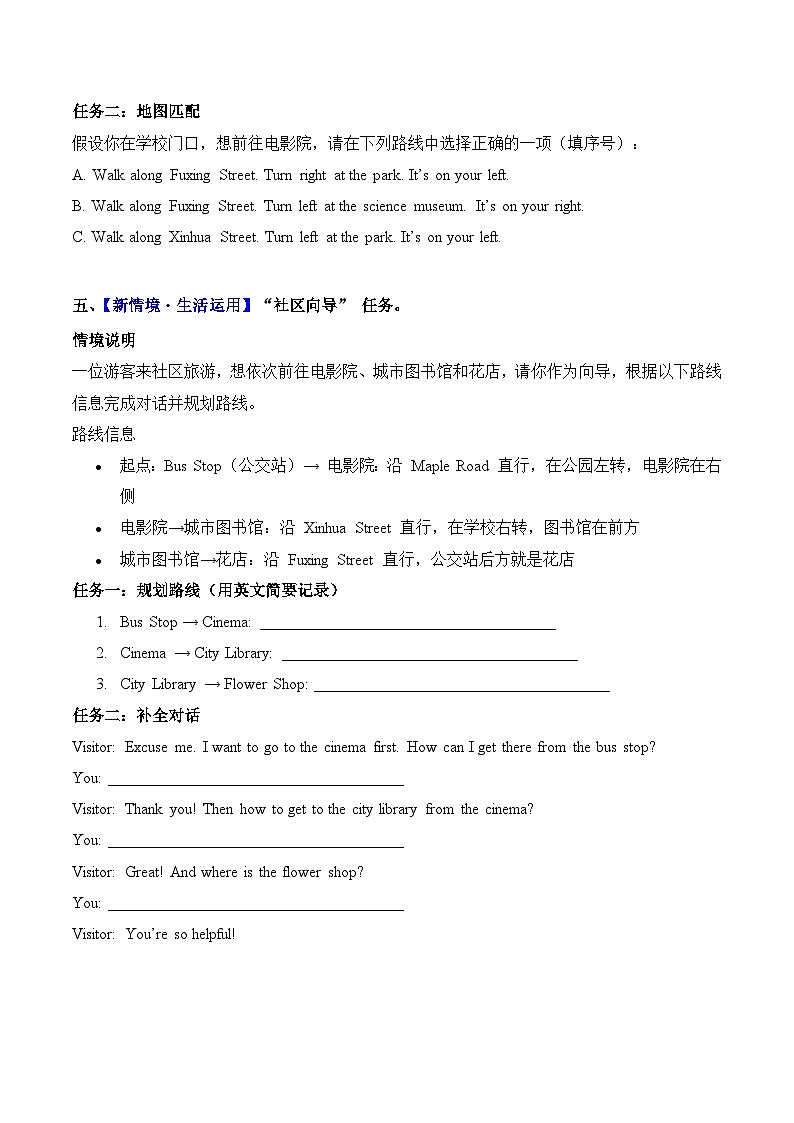 Unit 2 第2课时 Part A Let’s learn&Draw a map of a community and role play  分层作业第3页