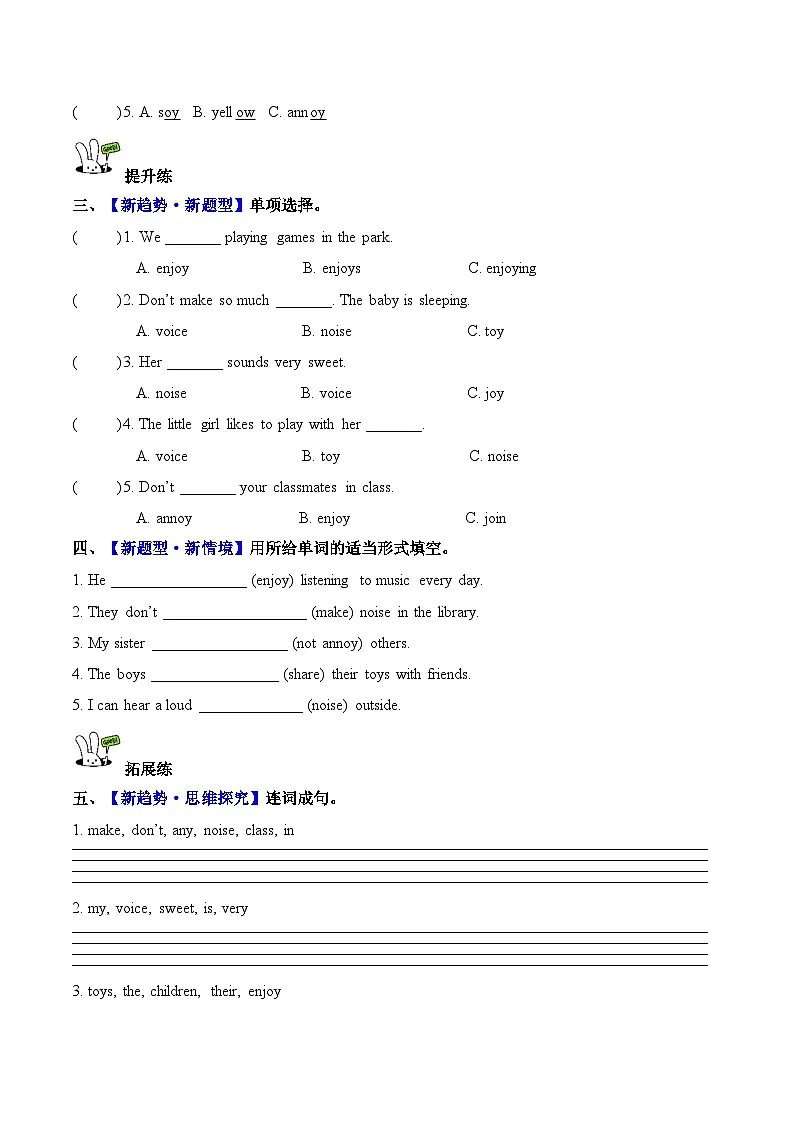 Unit 2 第3课时 Part A Let’s spell 分层作业（含答案）-人教版小学英语五下第2页