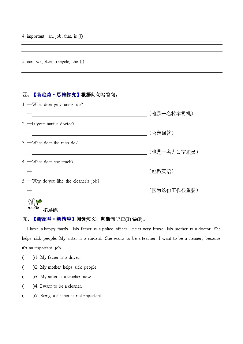 Unit 2 第4课时 Part B Let’s talk&Look, ask and answer 分层作业 （含答案）-人教版小学英语五下第2页
