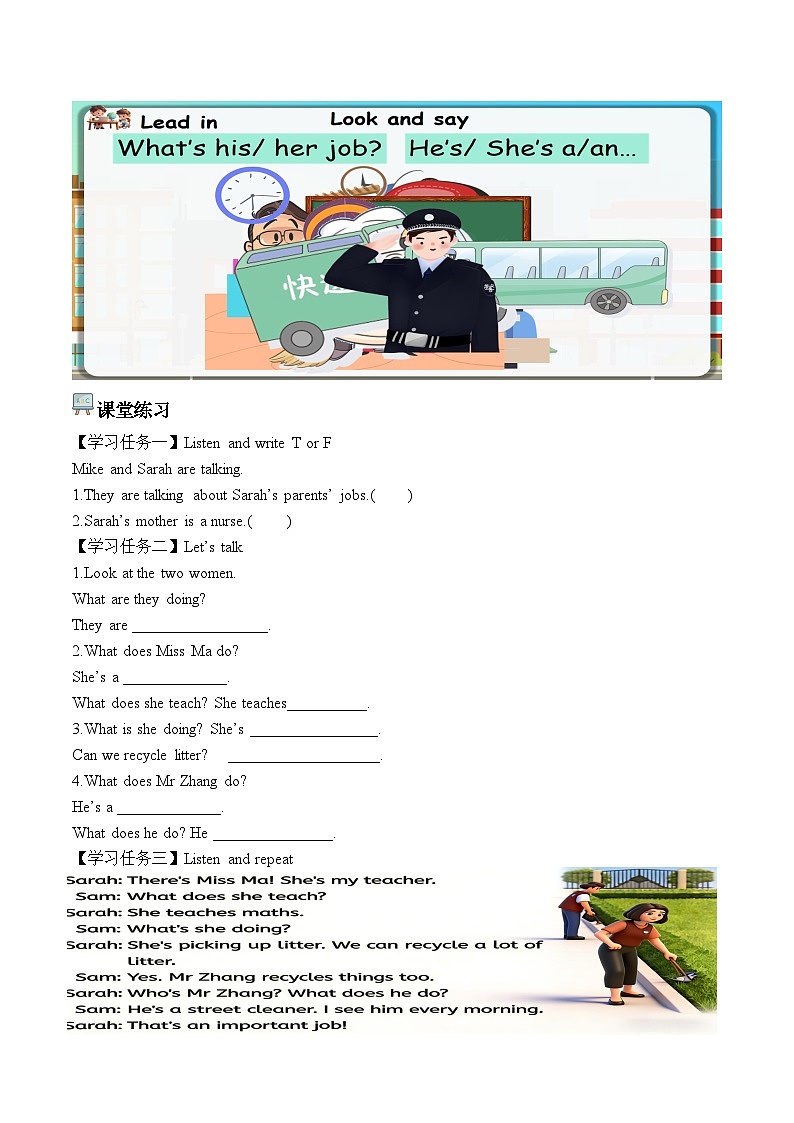 Unit 2 第4课时 Part B Let’s talk&Look, ask and answer 学习任务单-人教版小学英语五下第2页