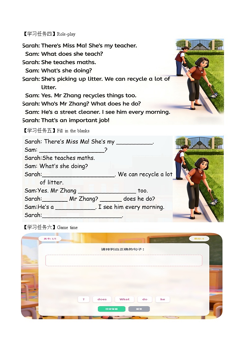Unit 2 第4课时 Part B Let’s talk&Look, ask and answer 学习任务单-人教版小学英语五下第3页