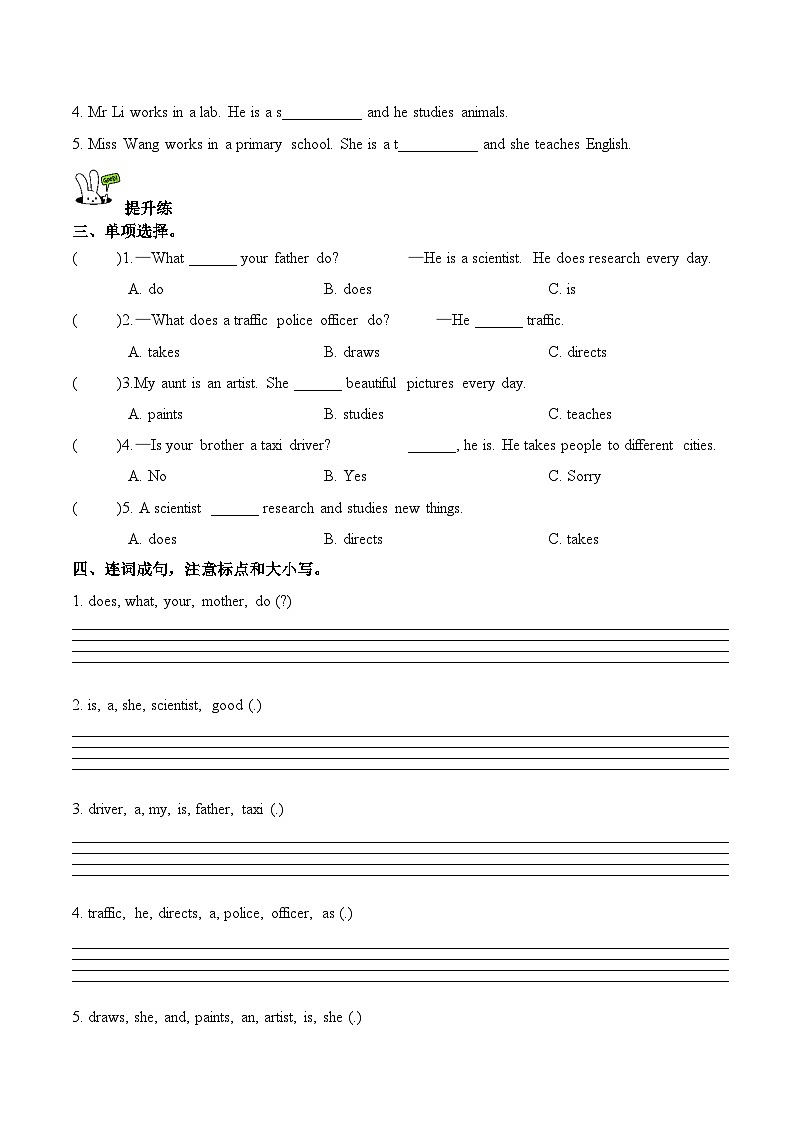 Unit 2 第5课时 Part B Let’s learn&Read, match and say 分层作业（含答案）-人教版小学英语五下第2页