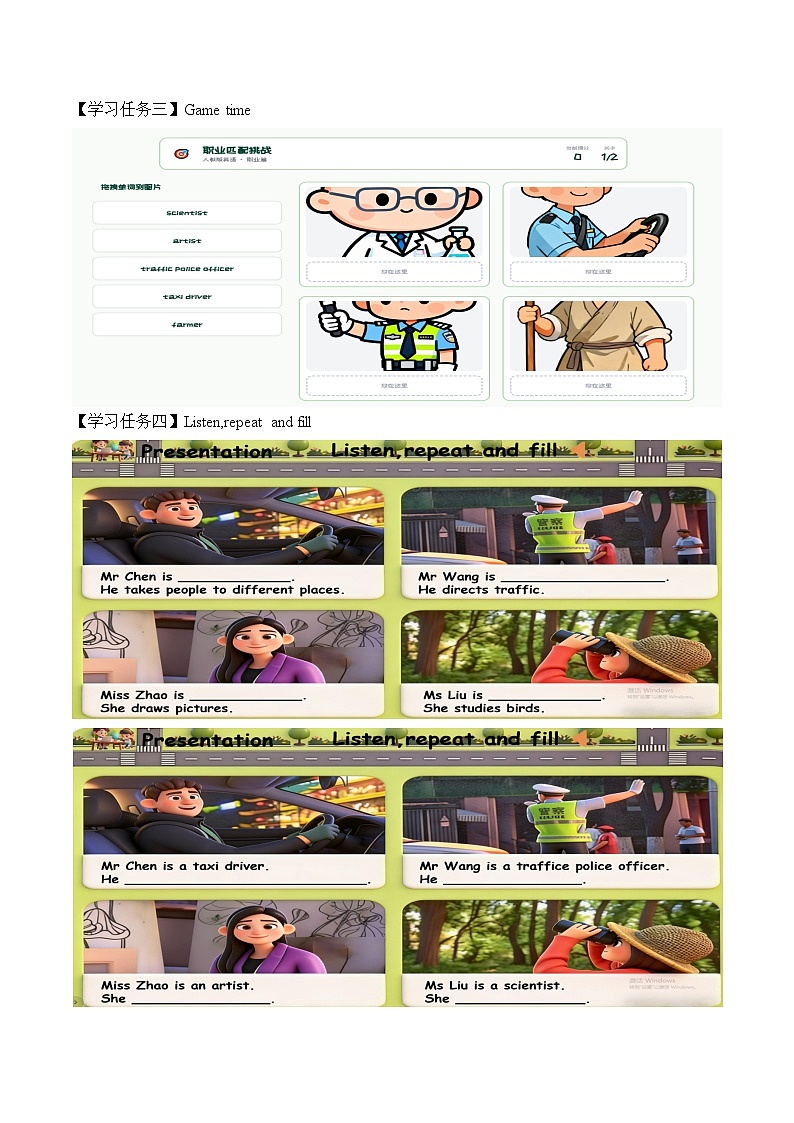 Unit 2 第5课时 Part B Let’s learn&Read, match and say 学习任务单-人教版小学英语五下第3页