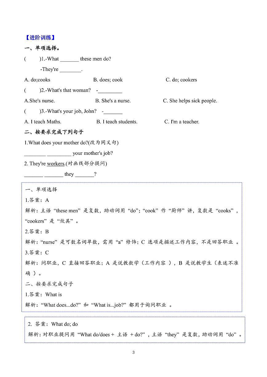 2024版沪教版四年级下册英语Unit 3单元知识整合导学案含答案第3页