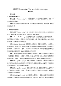 小学英语Unit 3 We love reading教案设计