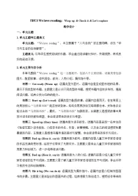 小学英语Unit 3 We love reading教案设计