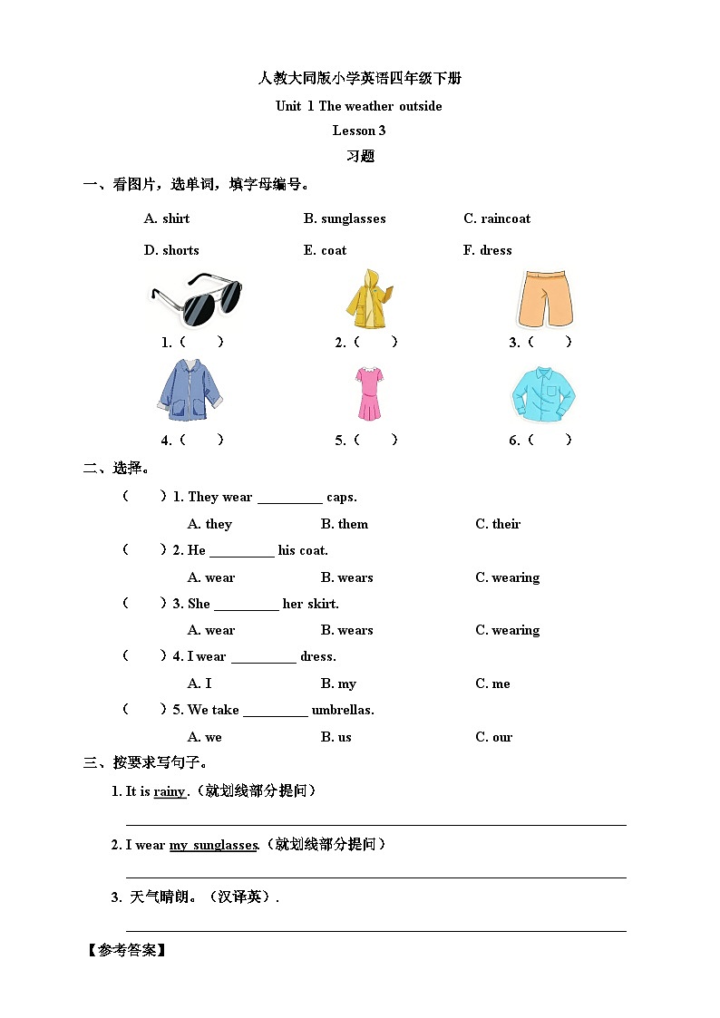 Unit 1 The weather outside Lesson 3 习题（含答案）-人教大同版小学英语四下第1页