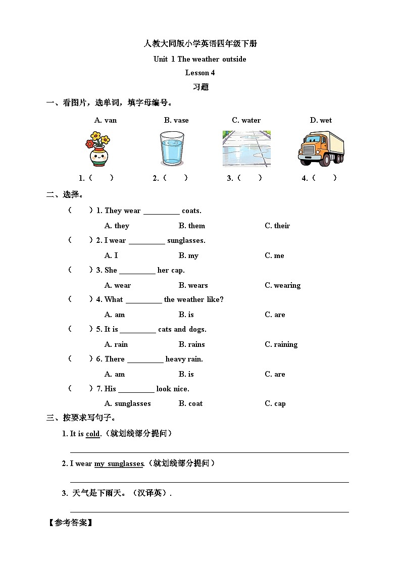 Unit 1 The weather outside Lesson 4 习题（含答案）-人教大同版小学英语四下第1页