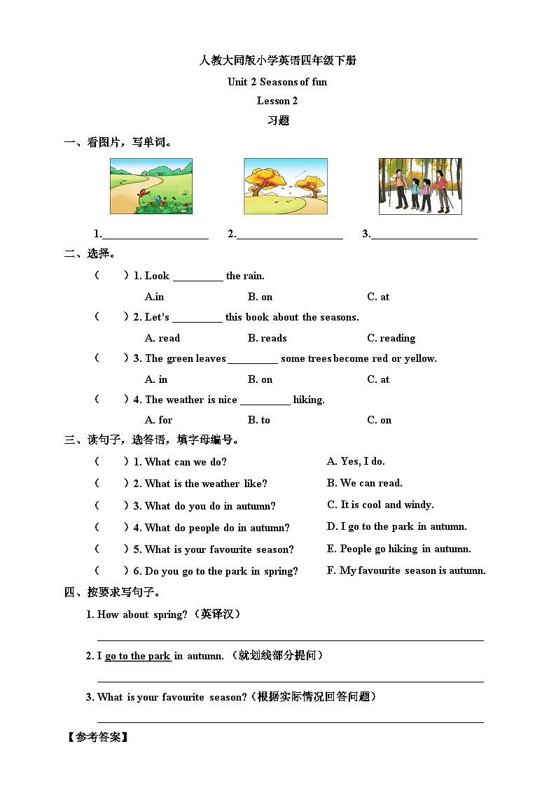 Unit 2 Seasons of fun Lesson 2 习题（含答案）-人教大同版小学英语四下第1页