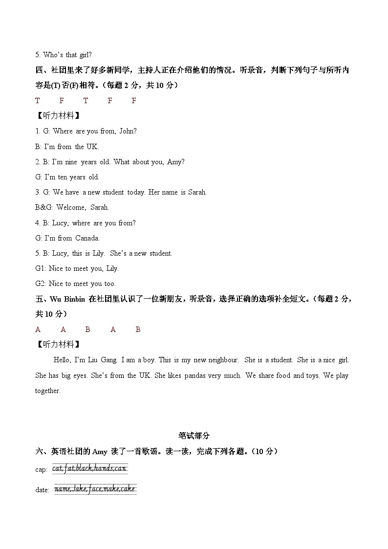 Unit 1 Meeting new people（参考解析）第2页