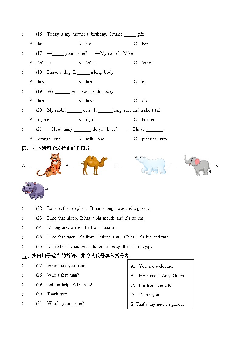 期中（易错题专项训练+答案）英语人教PEP版三年级下册（新教材）第2页