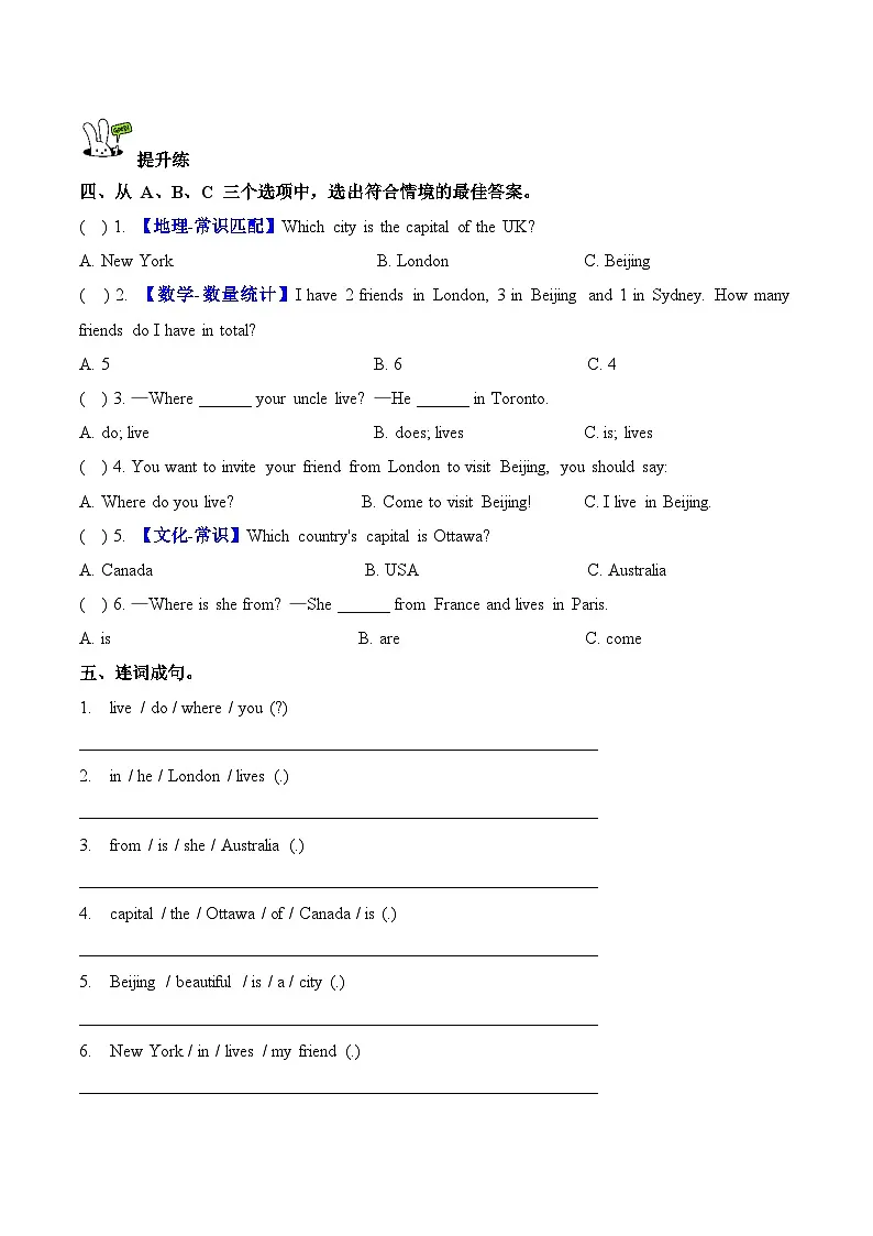 Unit 1 Foreign friends in China Lesson 2（分层作业 含答案）鲁科版五四制四年级英语下册第2页