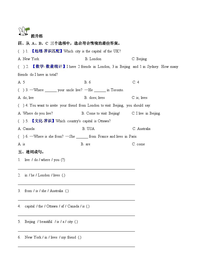 Unit 1 Foreign friends in China  Lesson 1（分层作业 含答案）鲁科版五四制四年级英语下册第2页