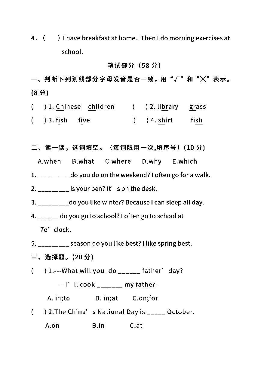 人教版PEP五年级英语下册【期中测试卷（一）及答案】第3页