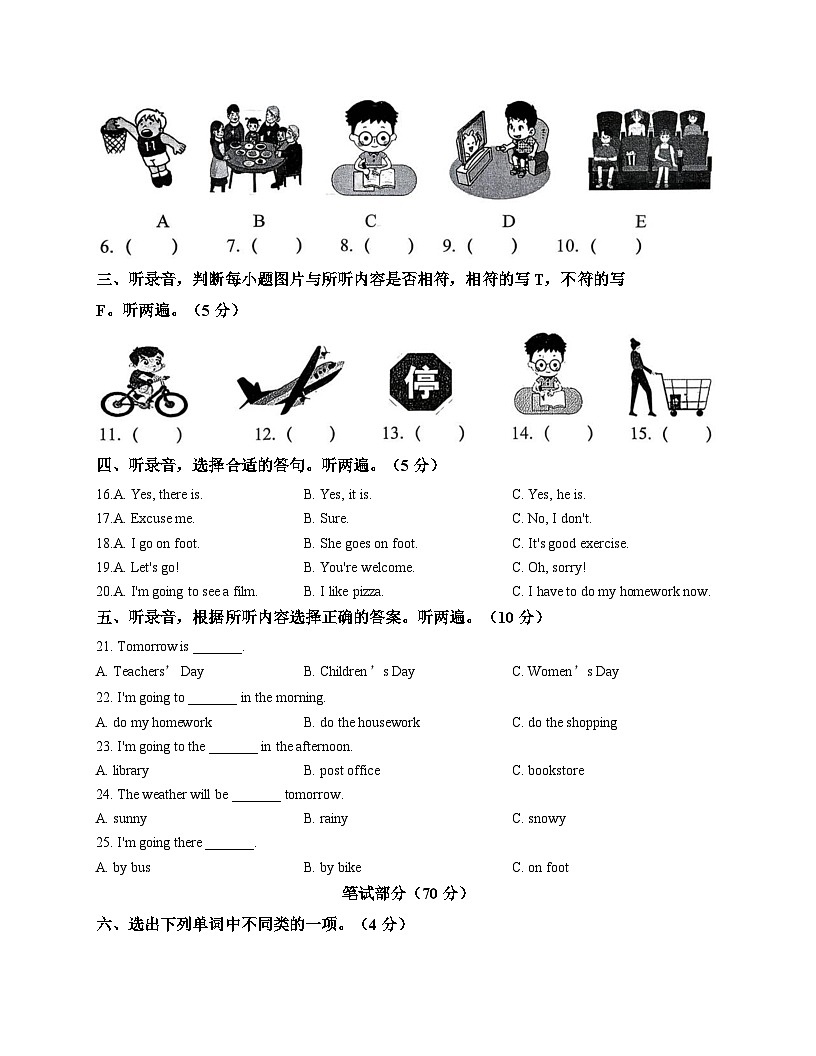 湖北省孝感市云梦县2025_2026学年六年级上学期11月期中英语试题（文字版，含答案）第2页