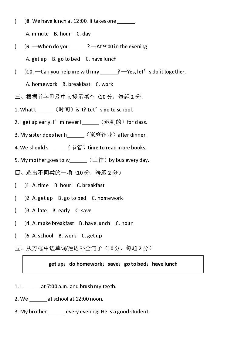 北师大版四年级英语下册 Unit 4 Using the time（单元测试）（含答案）第2页