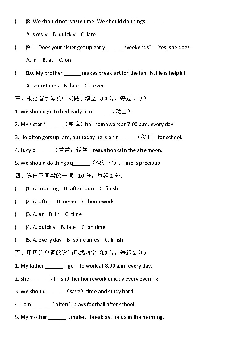 北师大版四年级英语下册 Unit 4 Using the time 单元提优测试卷（含答案）第2页
