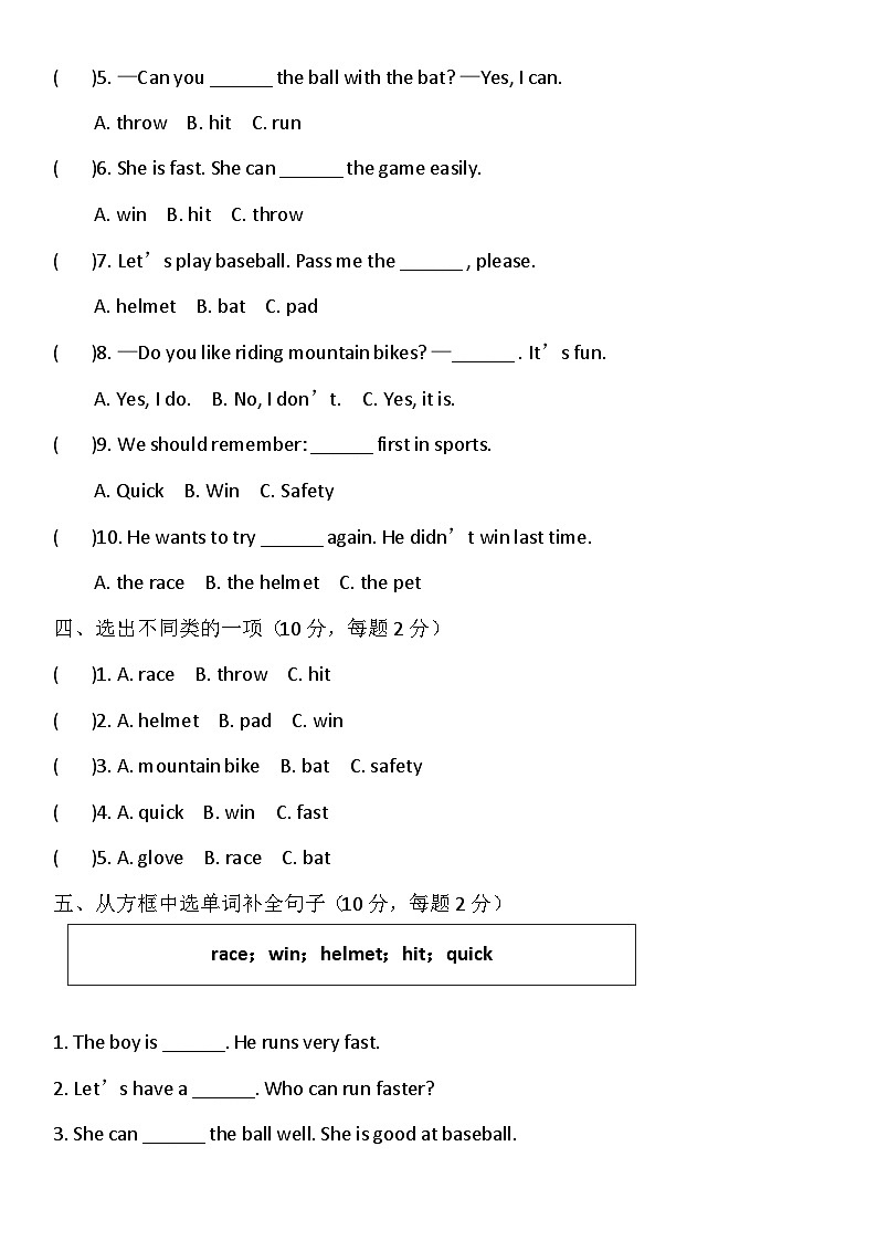北师大版四年级英语下册 Unit 2 Sports（单元测试）（含答案）第2页