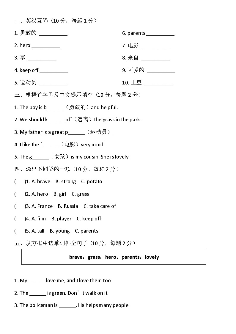 北师大版四年级英语下册 Unit 1 People I love（单元测试）（含答案）第2页