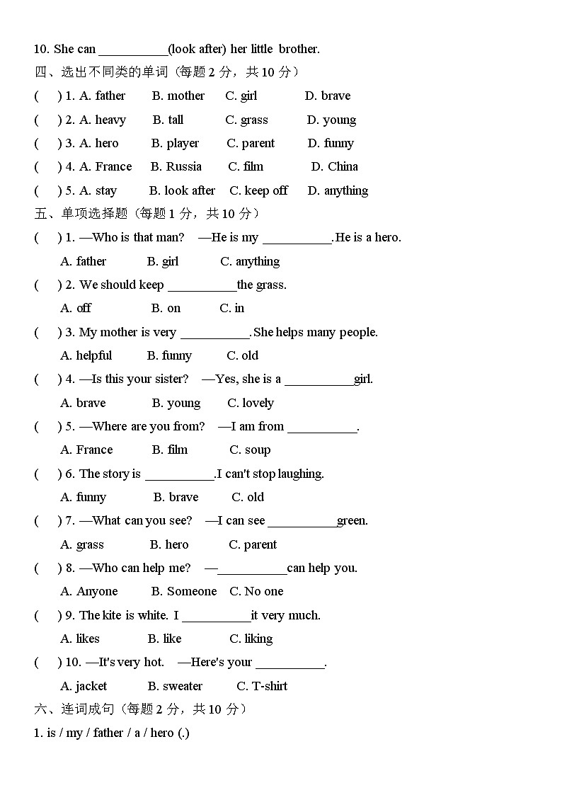 Unit 1 People I love（单元测试）（含答案）北师大版四年级英语下册第2页