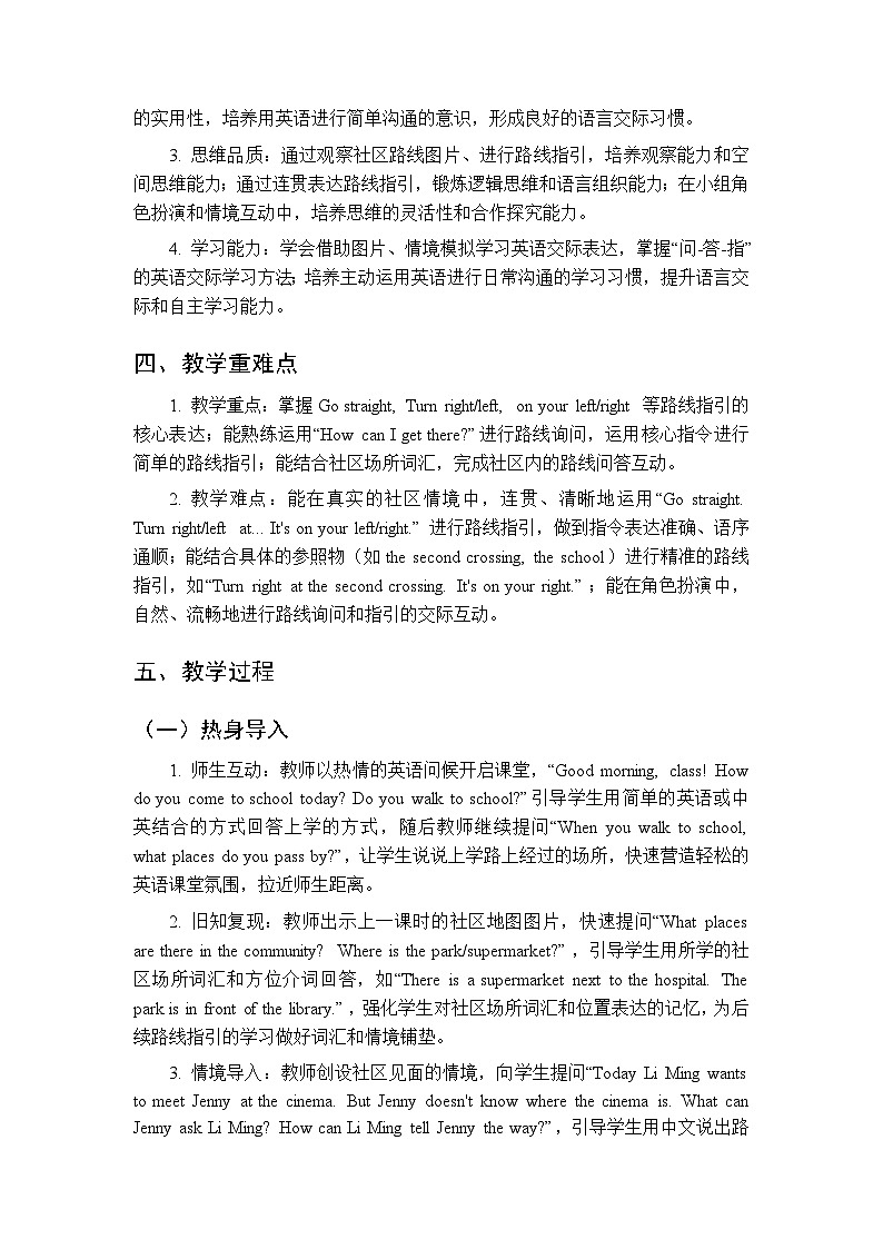Unit 5《Lesson 2 How can we get there？》教案-2025-2026学年冀教版（三起）（新教材）小学英语四年级下册第2页