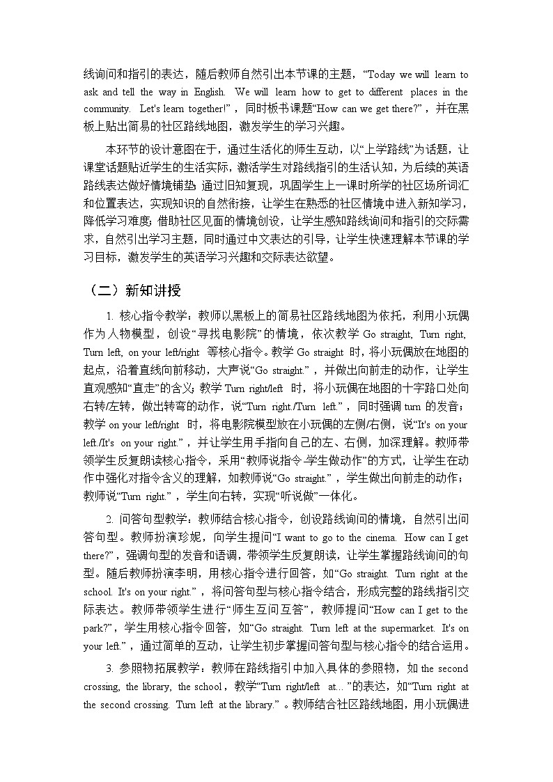 Unit 5《Lesson 2 How can we get there？》教案-2025-2026学年冀教版（三起）（新教材）小学英语四年级下册第3页