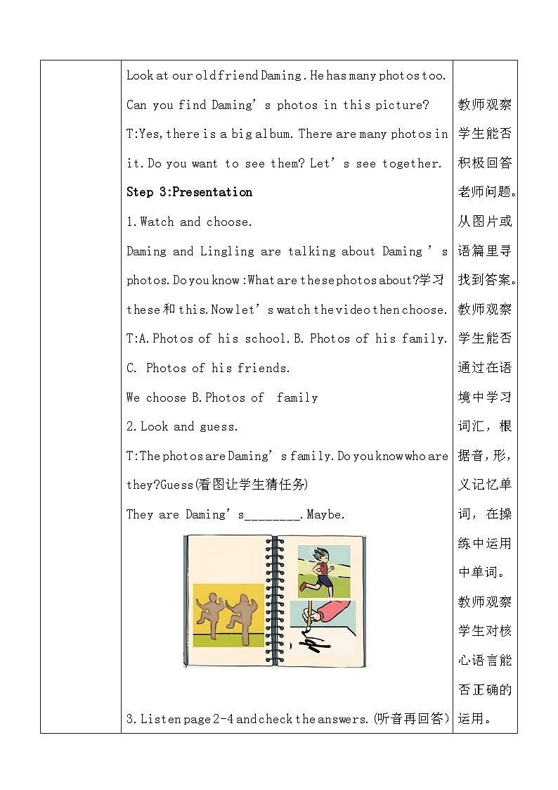 【新教材】外研版（三起）（2024）三年级下册英语Unit 4 What’s your hobby？教案第3页
