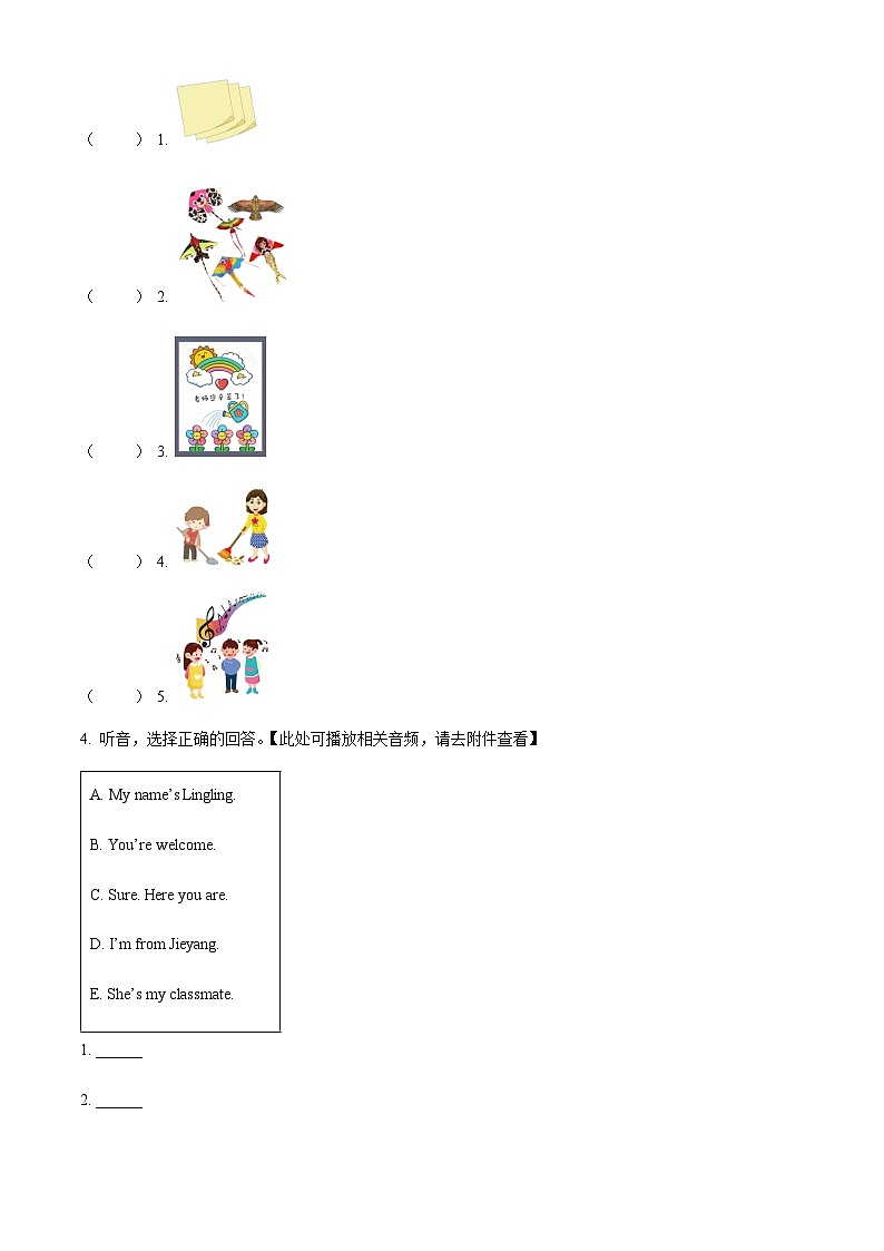 2024-2025学年广东省揭阳市榕城区人教PEP版（2024）三年级下学期4月期中英语试卷第2页
