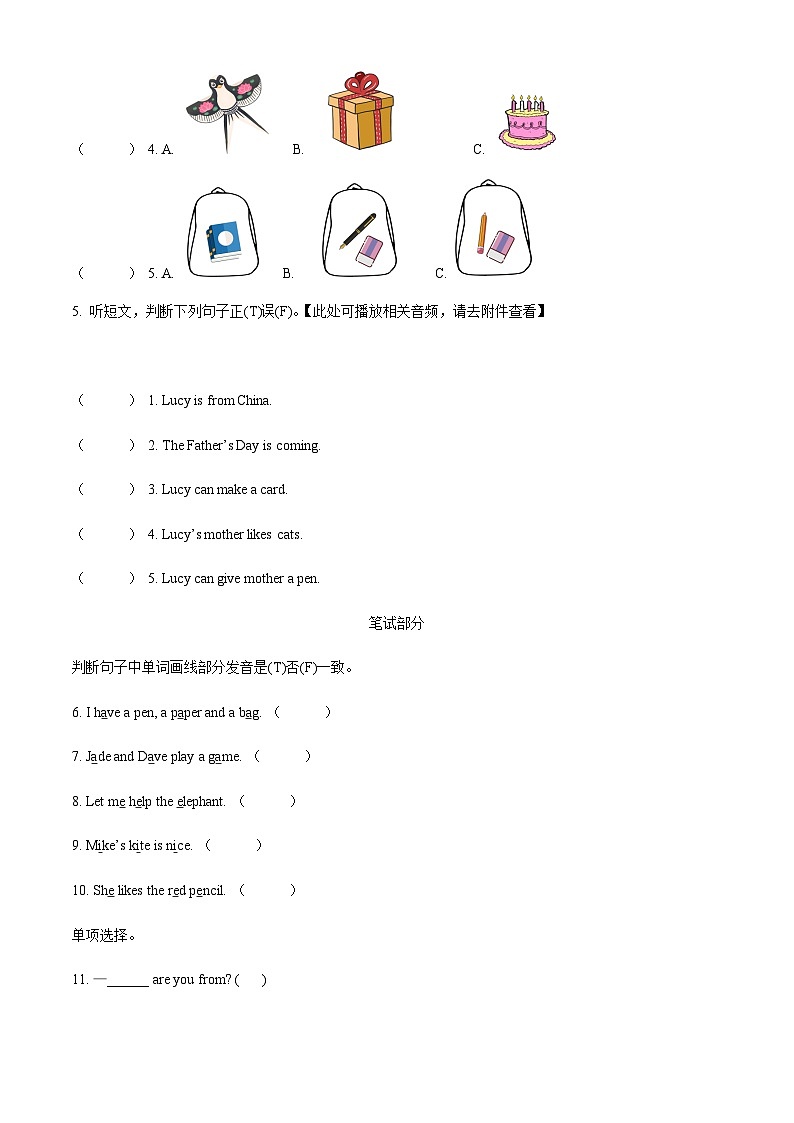 2024-2025学年山东省滨州市无棣县人教PEP版（2024）三年级下册4月期中测试英语试卷第3页