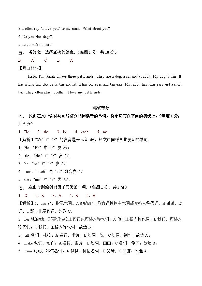 Unit 2 My words and actions（参考解析）第2页